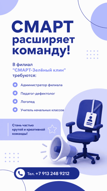 Открытые вакансии
