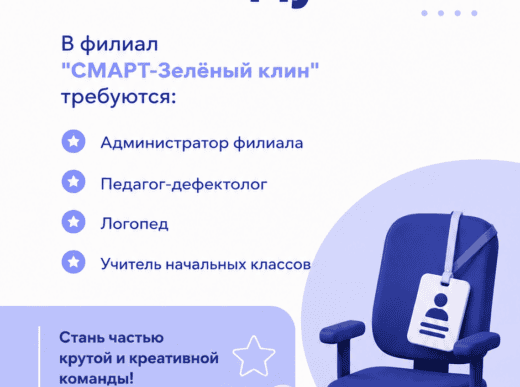 Открытые вакансии