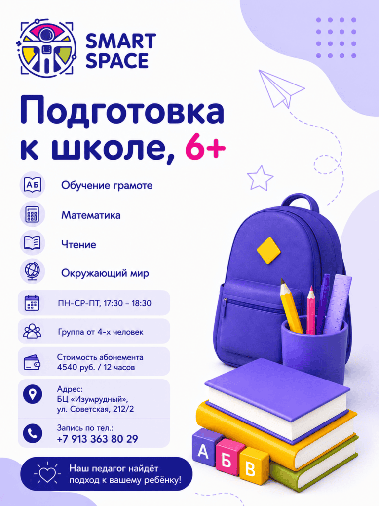 Помощь в обучении дошкольникам и ученикам начальной школы в Бийске