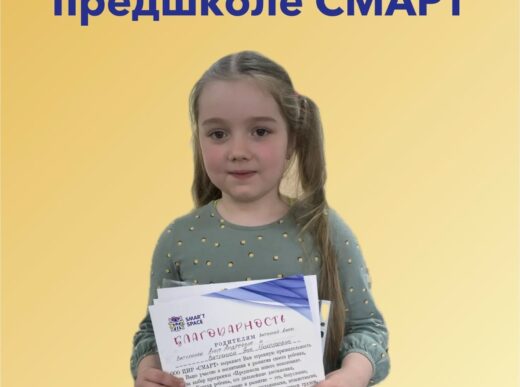 Итоговое занятие в предшколе