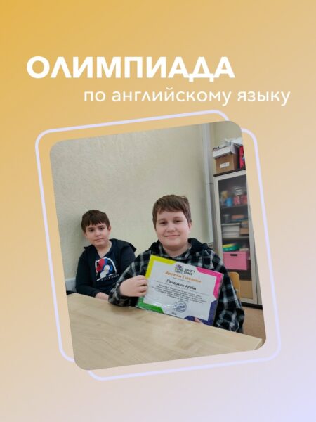 Олимпиада по английскому языку