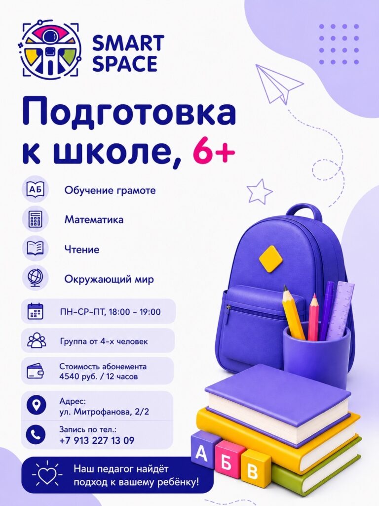 Помощь в обучении дошкольникам и ученикам начальной школы в Бийске